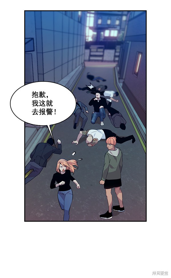 《实力至上校园》漫画最新章节第64话免费下拉式在线观看章节第【69】张图片