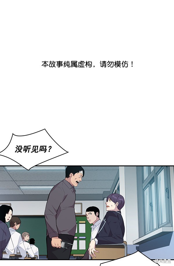 《实力至上校园》漫画最新章节第45话免费下拉式在线观看章节第【1】张图片