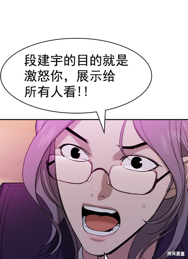 《实力至上校园》漫画最新章节第2季035话免费下拉式在线观看章节第【106】张图片