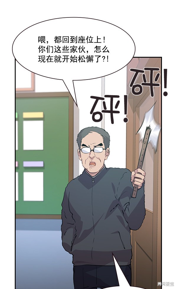 《实力至上校园》漫画最新章节第94话免费下拉式在线观看章节第【40】张图片