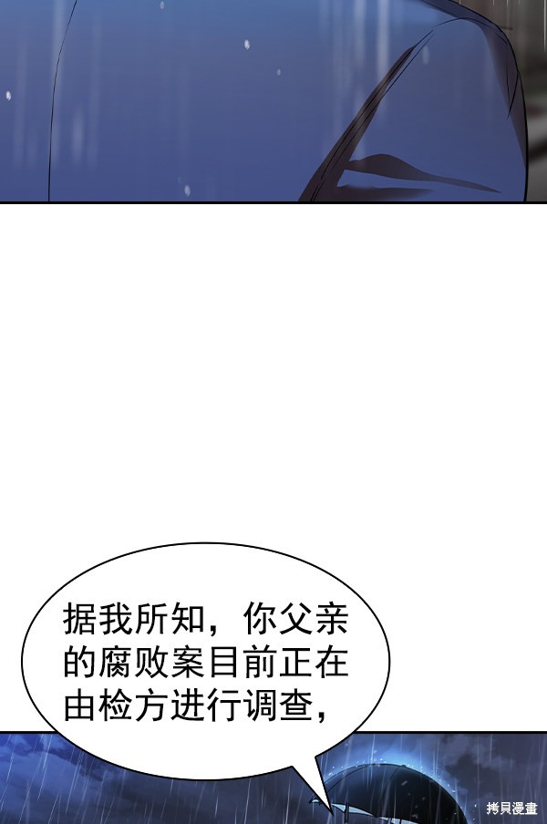 《实力至上校园》漫画最新章节第2季052话免费下拉式在线观看章节第【123】张图片