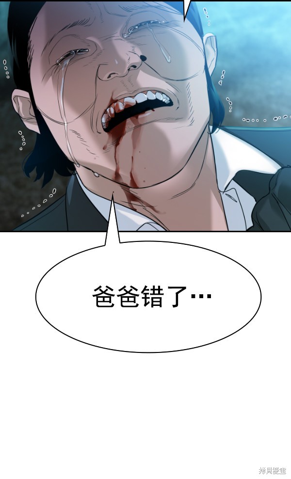 《实力至上校园》漫画最新章节第2季024话免费下拉式在线观看章节第【133】张图片