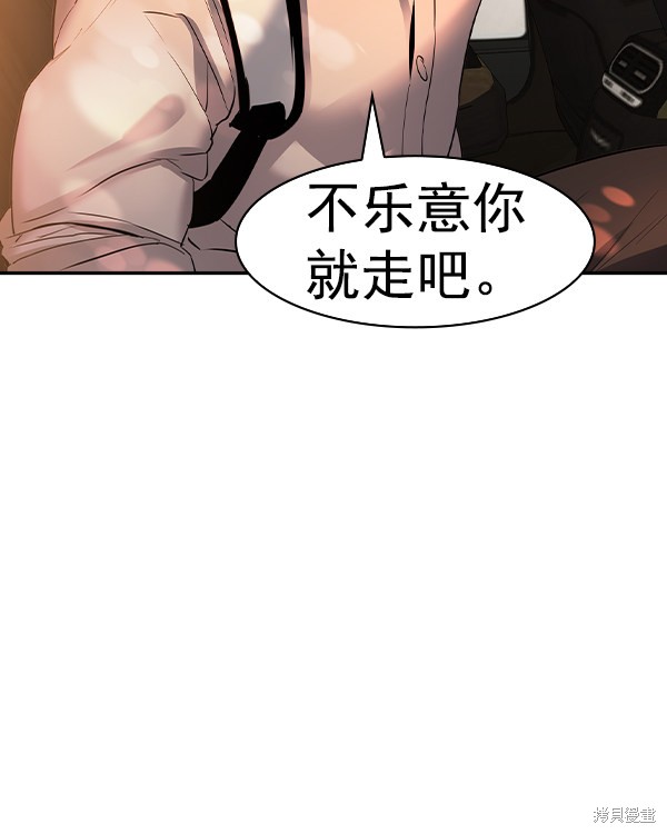 《实力至上校园》漫画最新章节第2季041话免费下拉式在线观看章节第【101】张图片