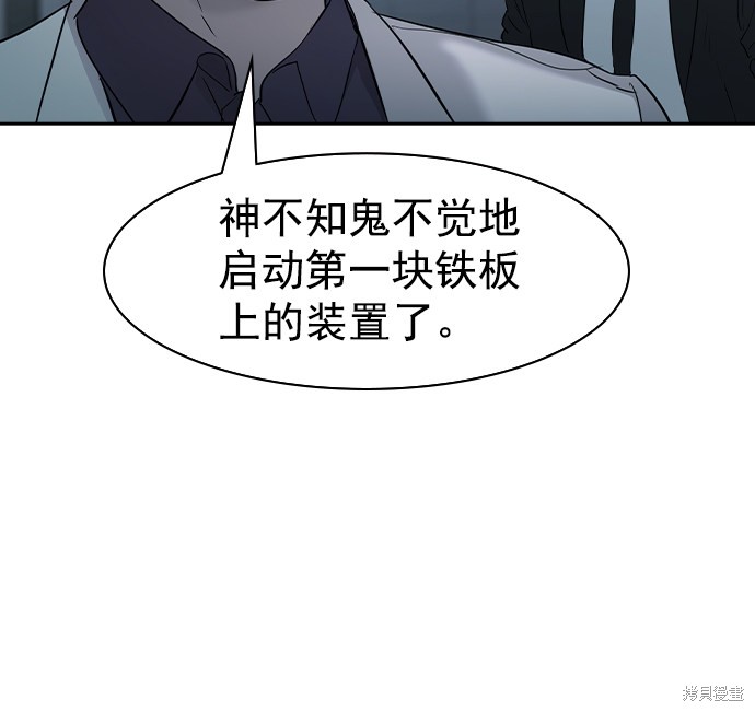 《实力至上校园》漫画最新章节第2季019话免费下拉式在线观看章节第【49】张图片