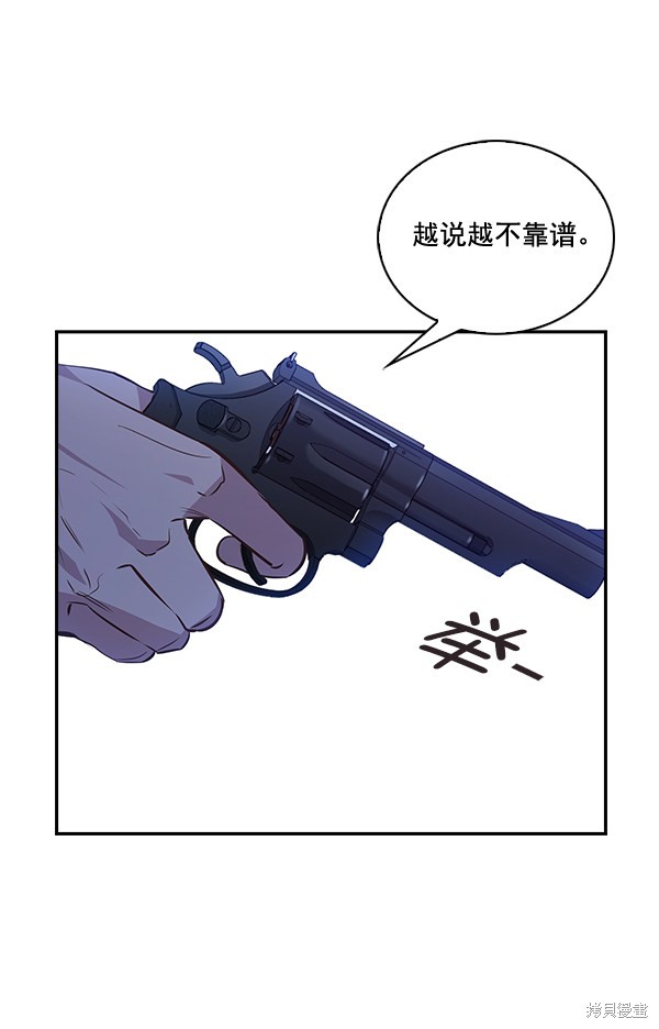 《实力至上校园》漫画最新章节第50话免费下拉式在线观看章节第【72】张图片