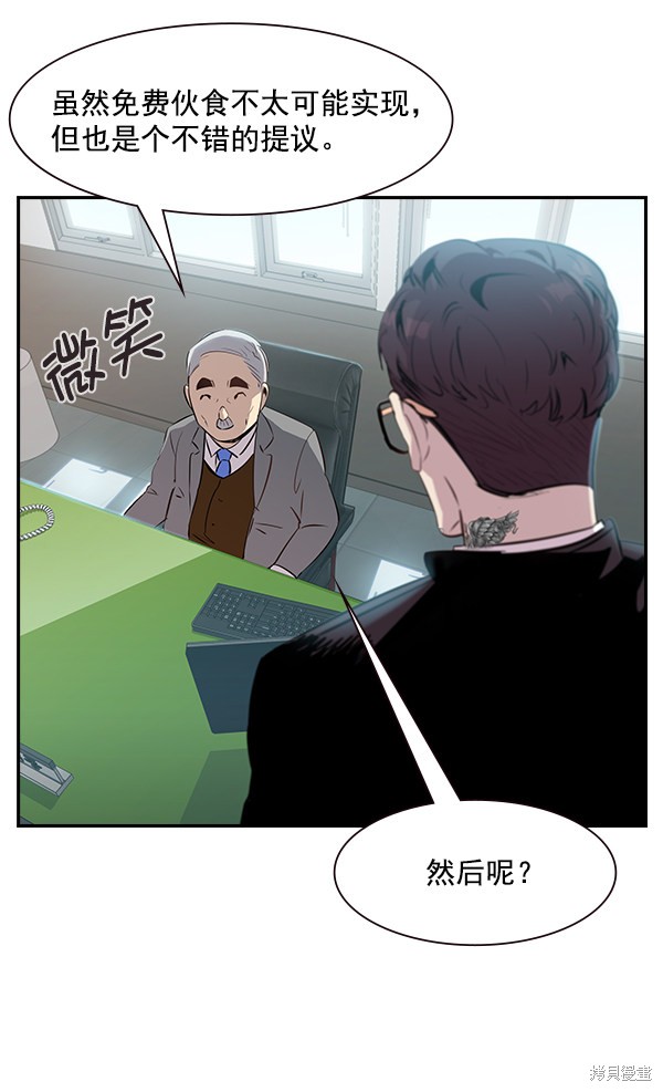 《实力至上校园》漫画最新章节第91话免费下拉式在线观看章节第【28】张图片