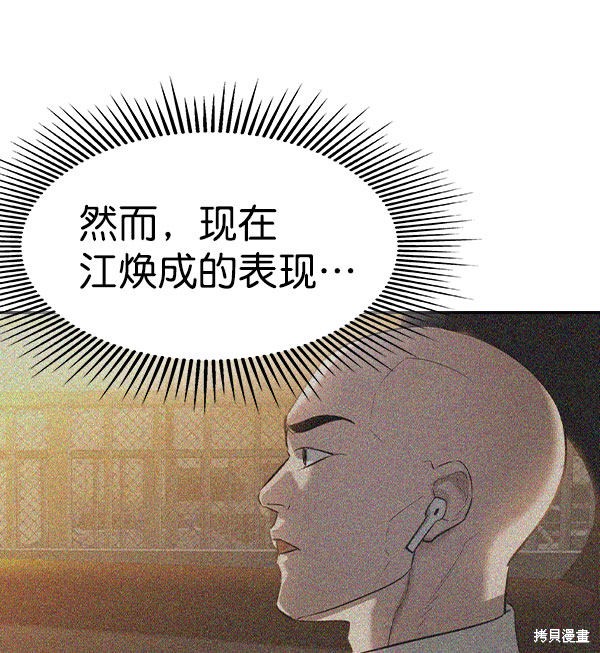 《实力至上校园》漫画最新章节第2季056话免费下拉式在线观看章节第【151】张图片