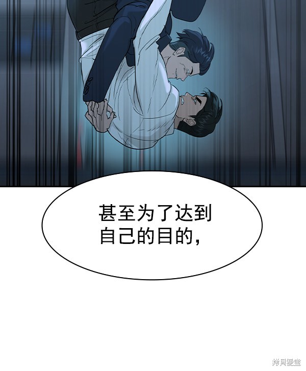 《实力至上校园》漫画最新章节第2季020话免费下拉式在线观看章节第【121】张图片