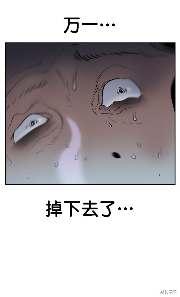 《实力至上校园》漫画最新章节第2季023话免费下拉式在线观看章节第【32】张图片