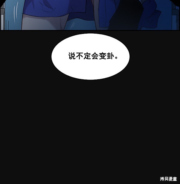 《实力至上校园》漫画最新章节第26话免费下拉式在线观看章节第【84】张图片