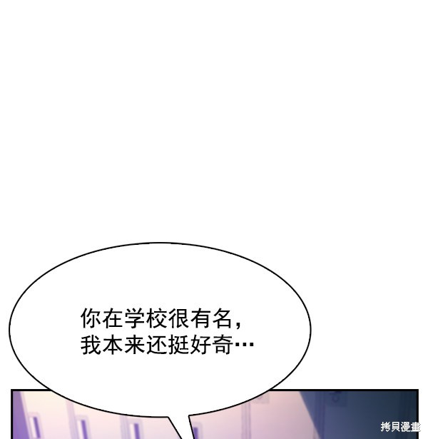 《实力至上校园》漫画最新章节第76话免费下拉式在线观看章节第【8】张图片