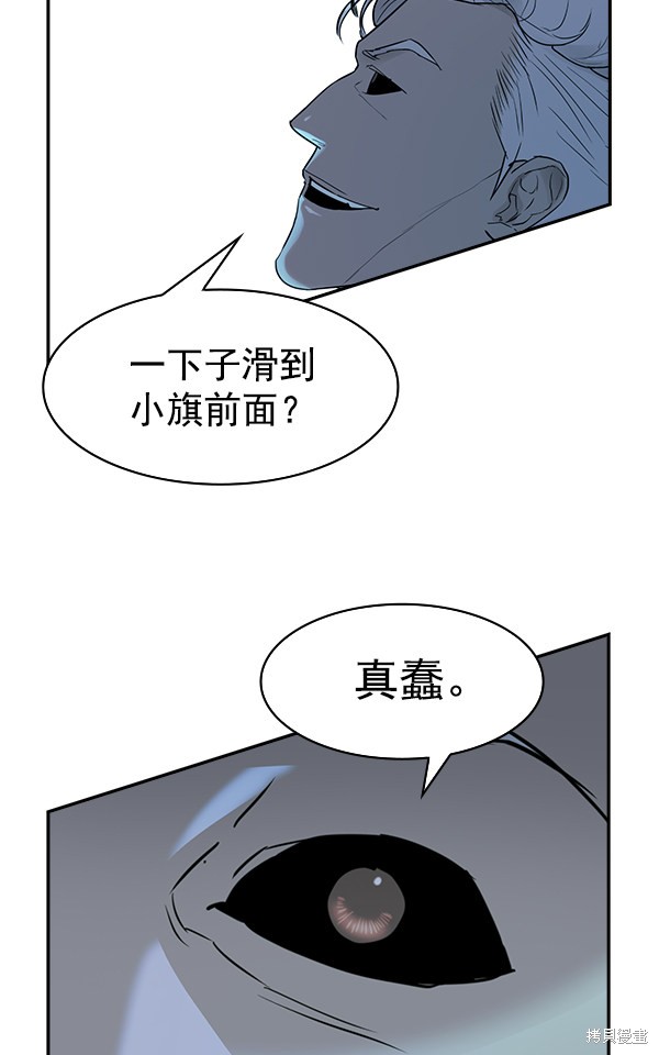 《实力至上校园》漫画最新章节第2季020话免费下拉式在线观看章节第【101】张图片