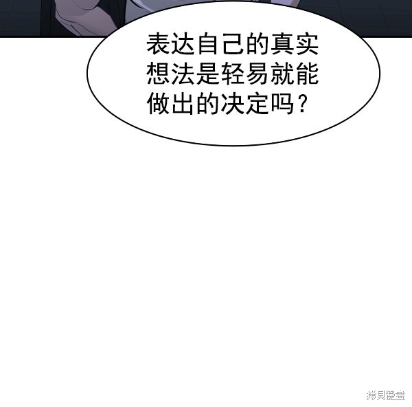 《实力至上校园》漫画最新章节第2季023话免费下拉式在线观看章节第【63】张图片