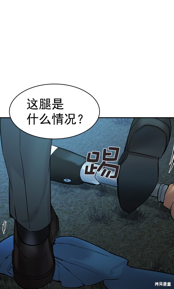 《实力至上校园》漫画最新章节第2季028话免费下拉式在线观看章节第【115】张图片