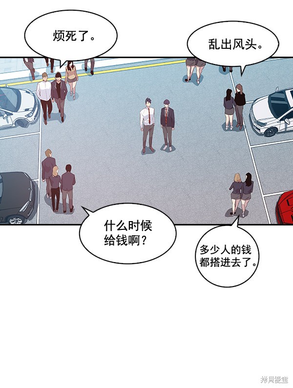 《实力至上校园》漫画最新章节第15话免费下拉式在线观看章节第【33】张图片