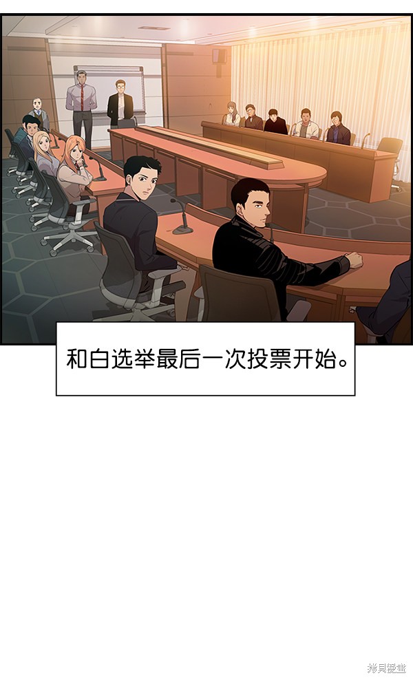 《实力至上校园》漫画最新章节第102话免费下拉式在线观看章节第【115】张图片