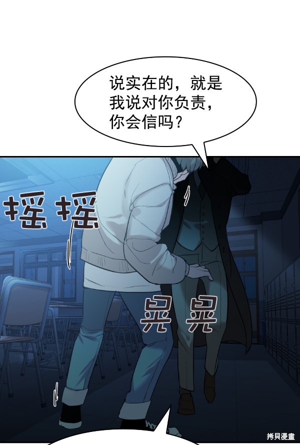 《实力至上校园》漫画最新章节第2季028话免费下拉式在线观看章节第【94】张图片