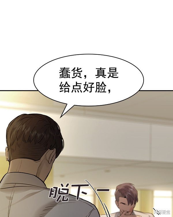 《实力至上校园》漫画最新章节第2季035话免费下拉式在线观看章节第【51】张图片