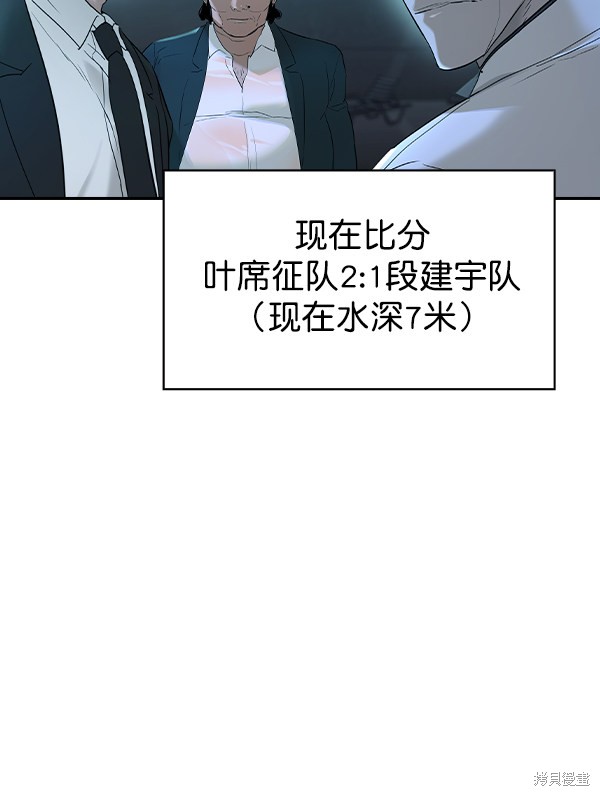 《实力至上校园》漫画最新章节第2季016话免费下拉式在线观看章节第【88】张图片