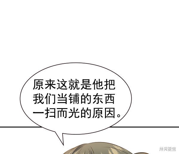 《实力至上校园》漫画最新章节第2季056话免费下拉式在线观看章节第【68】张图片