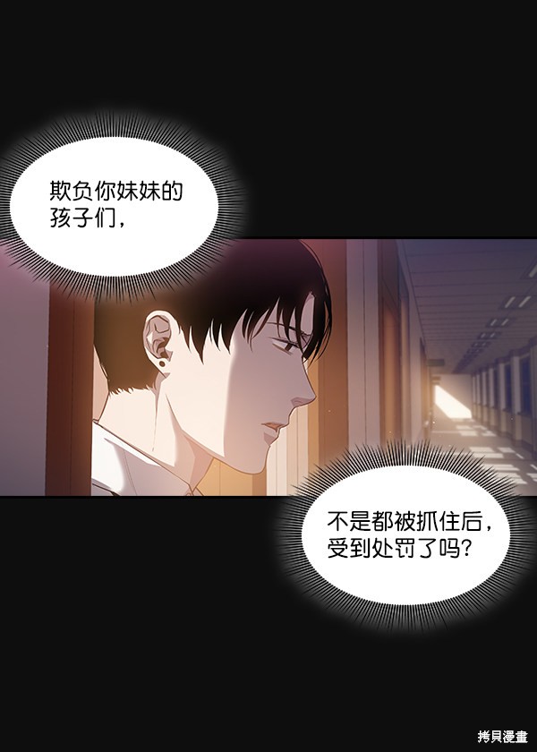 《实力至上校园》漫画最新章节第28话免费下拉式在线观看章节第【2】张图片