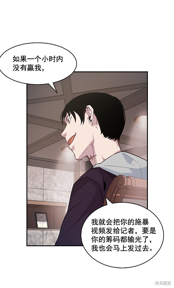 《实力至上校园》漫画最新章节第21话免费下拉式在线观看章节第【66】张图片