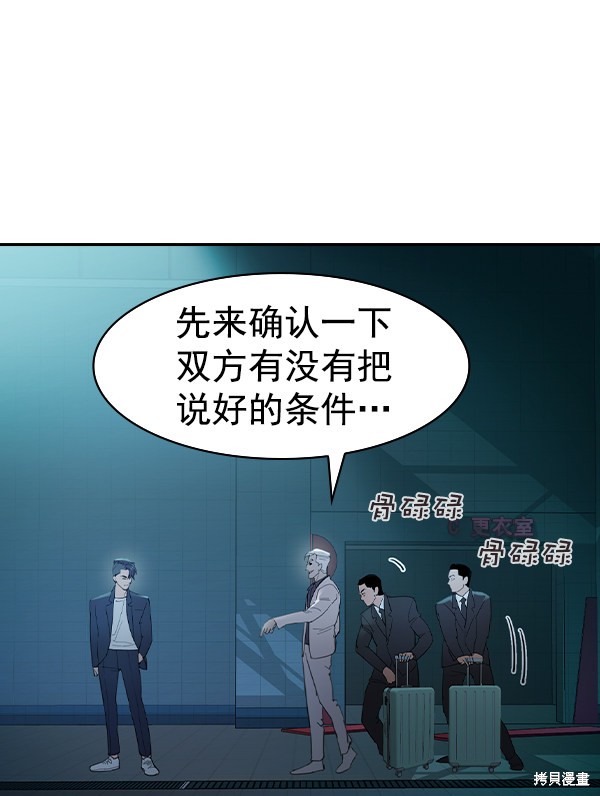 《实力至上校园》漫画最新章节第2季013话免费下拉式在线观看章节第【17】张图片