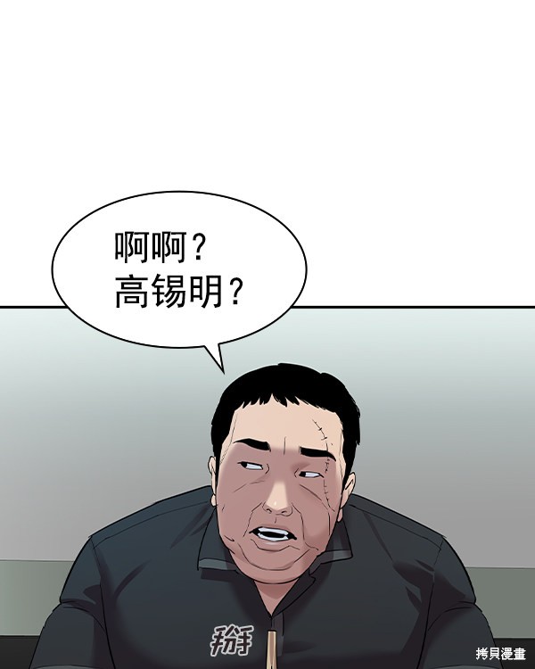 《实力至上校园》漫画最新章节第2季043话免费下拉式在线观看章节第【100】张图片