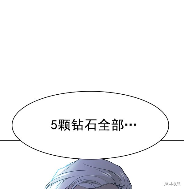 《实力至上校园》漫画最新章节第2季013话免费下拉式在线观看章节第【65】张图片