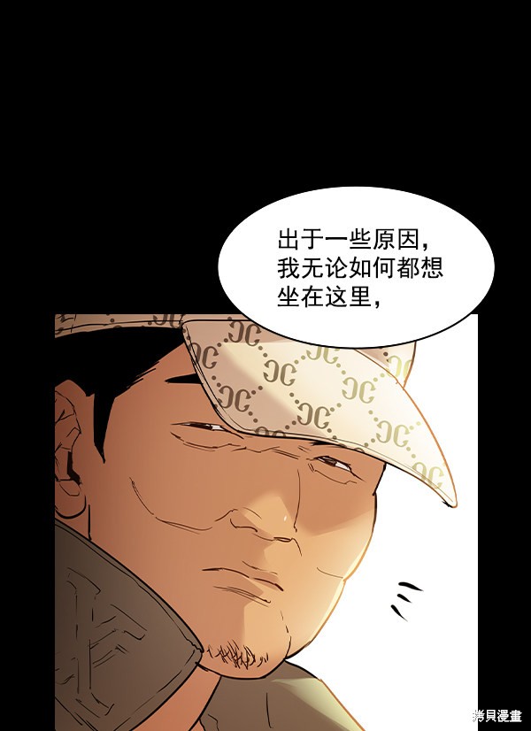 《实力至上校园》漫画最新章节第2季007话免费下拉式在线观看章节第【72】张图片