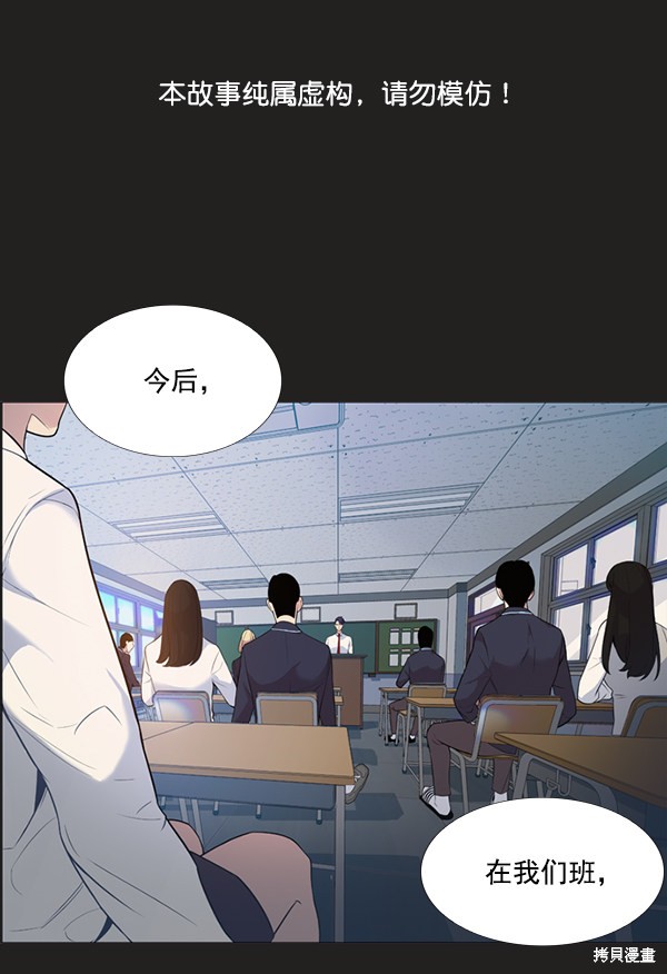 《实力至上校园》漫画最新章节第3话免费下拉式在线观看章节第【1】张图片