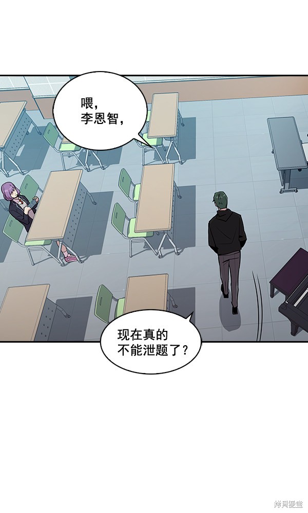 《实力至上校园》漫画最新章节第38话免费下拉式在线观看章节第【53】张图片