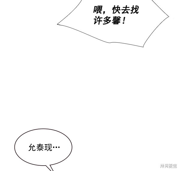 《实力至上校园》漫画最新章节第87话免费下拉式在线观看章节第【31】张图片