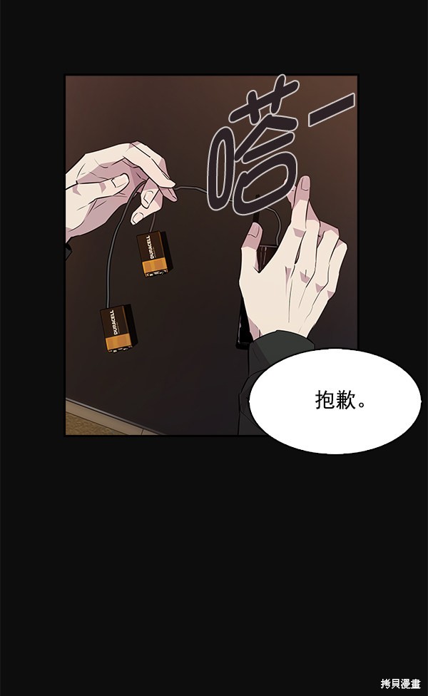 《实力至上校园》漫画最新章节第45话免费下拉式在线观看章节第【42】张图片