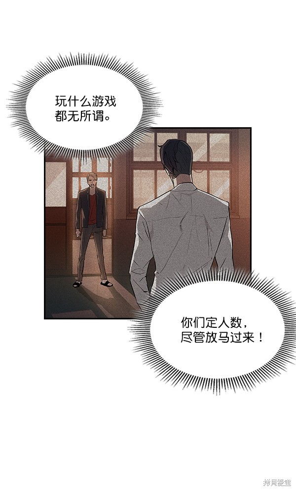 《实力至上校园》漫画最新章节第7话免费下拉式在线观看章节第【52】张图片