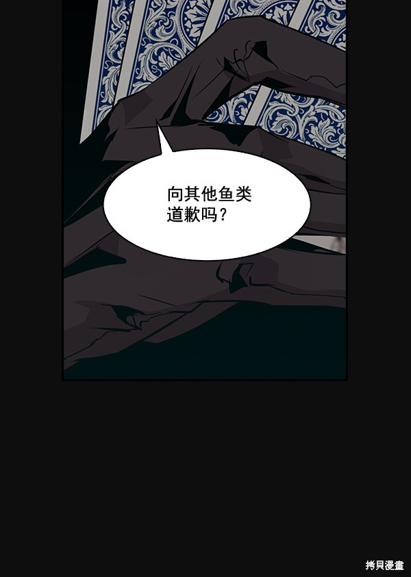 《实力至上校园》漫画最新章节第26话免费下拉式在线观看章节第【57】张图片