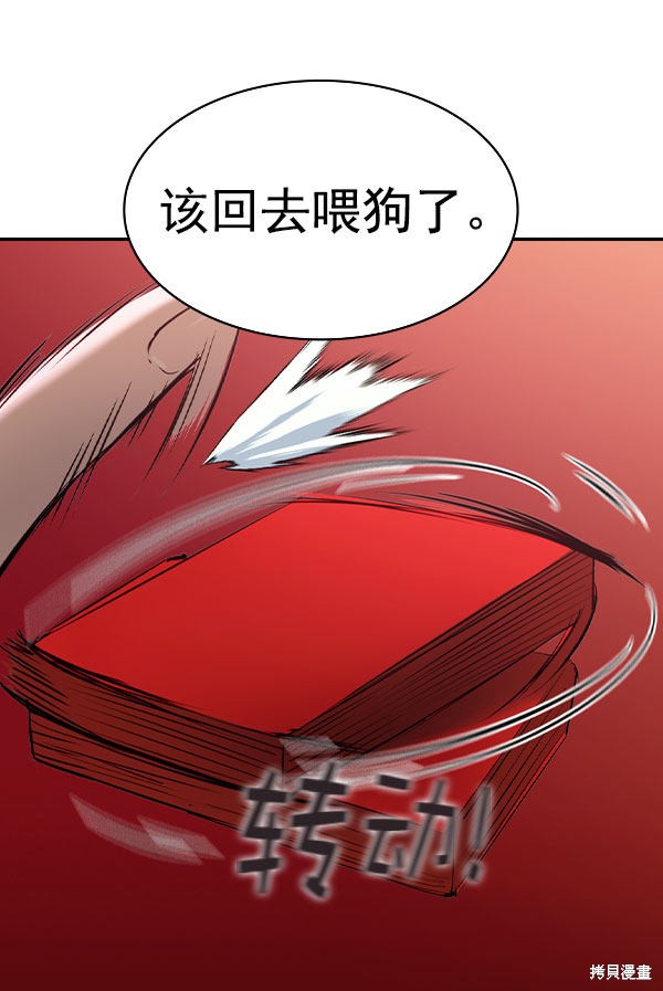 《实力至上校园》漫画最新章节第2季054话免费下拉式在线观看章节第【93】张图片