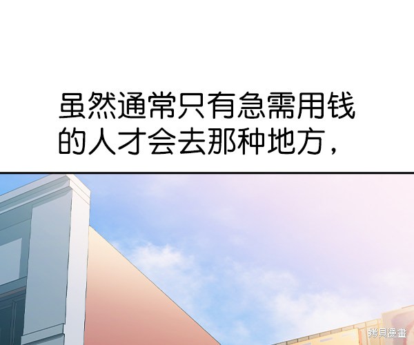 《实力至上校园》漫画最新章节第2季034话免费下拉式在线观看章节第【21】张图片