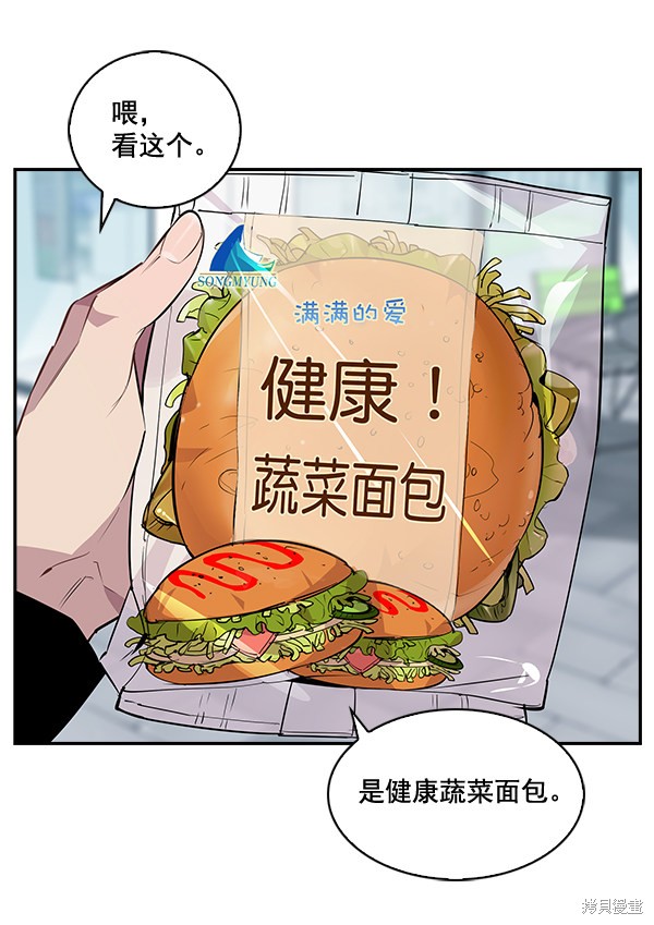 《实力至上校园》漫画最新章节第35话免费下拉式在线观看章节第【44】张图片