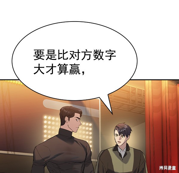 《实力至上校园》漫画最新章节第2季060话免费下拉式在线观看章节第【36】张图片