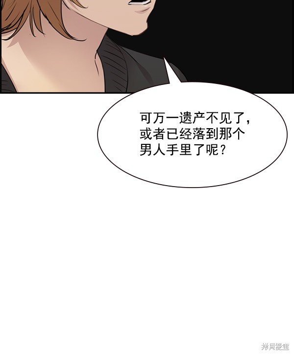 《实力至上校园》漫画最新章节第2季004话免费下拉式在线观看章节第【110】张图片