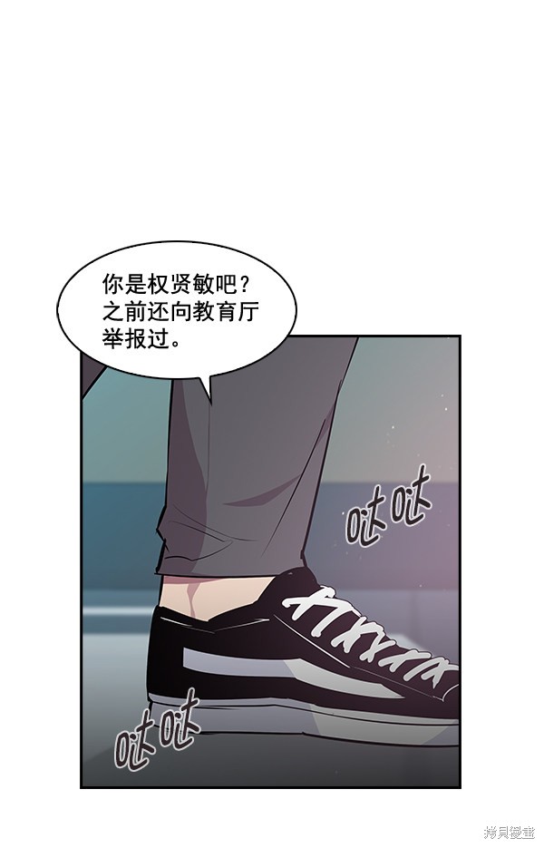 《实力至上校园》漫画最新章节第33话免费下拉式在线观看章节第【73】张图片