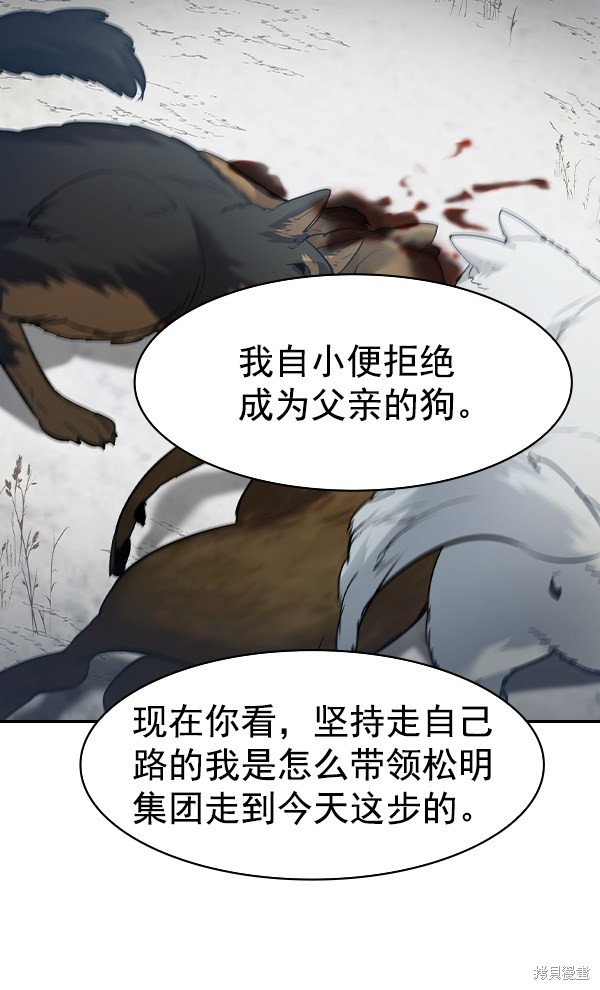 《实力至上校园》漫画最新章节第2季026话免费下拉式在线观看章节第【33】张图片