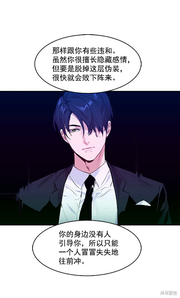 《实力至上校园》漫画最新章节第60话免费下拉式在线观看章节第【41】张图片