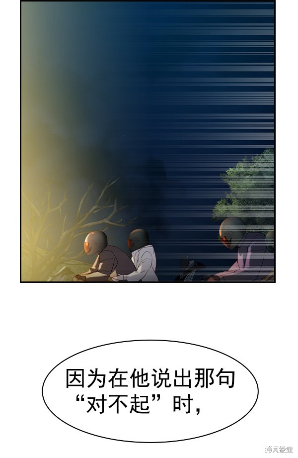 《实力至上校园》漫画最新章节第2季024话免费下拉式在线观看章节第【141】张图片