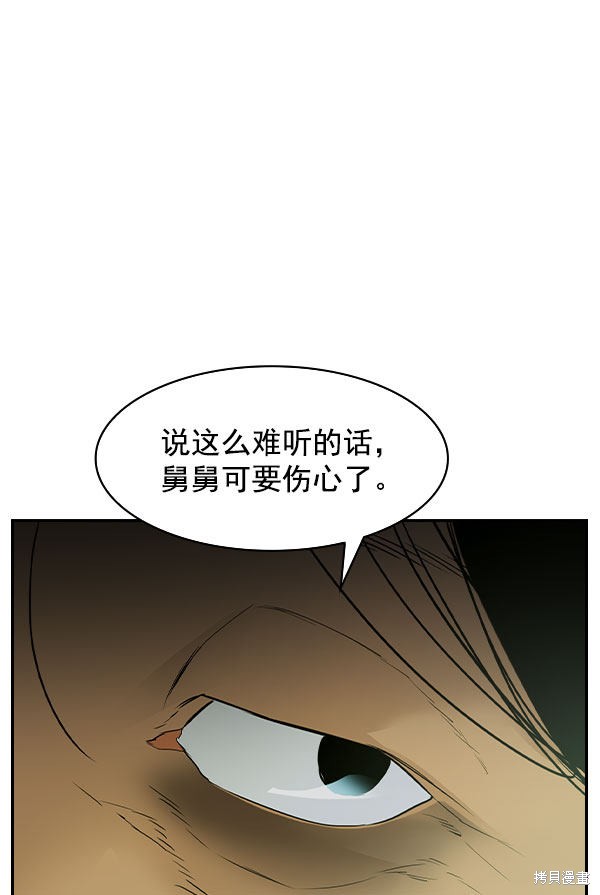 《实力至上校园》漫画最新章节第2季008话免费下拉式在线观看章节第【82】张图片