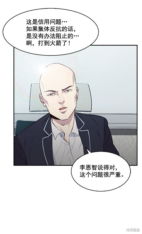 《实力至上校园》漫画最新章节第35话免费下拉式在线观看章节第【63】张图片