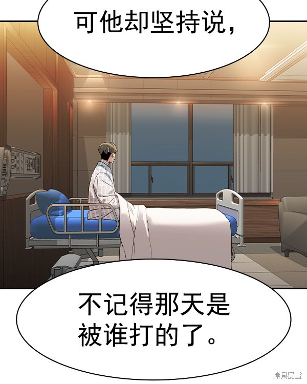 《实力至上校园》漫画最新章节第2季029话免费下拉式在线观看章节第【42】张图片