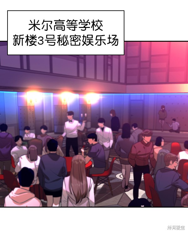 《实力至上校园》漫画最新章节第2季053话免费下拉式在线观看章节第【36】张图片