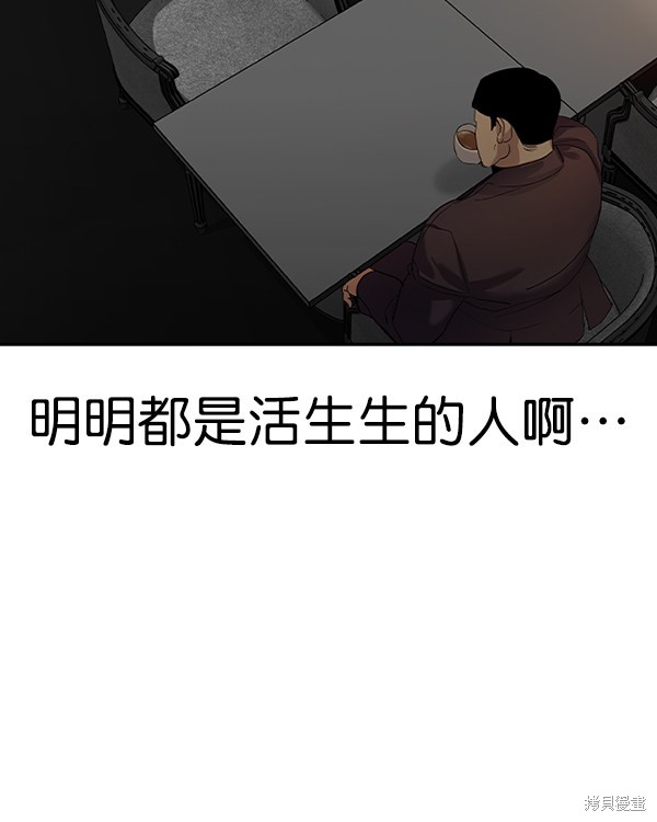 《实力至上校园》漫画最新章节第2季041话免费下拉式在线观看章节第【117】张图片